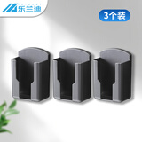 乐兰迪免打孔空调电视遥控器收纳盒壁挂式遥控器支架墙上固定悬挂置物架灰色3个装 L6004