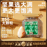 三只松鼠【大满坚果】虎皮松子350g/罐 当季鲜采手剥原味坚果零食干果炒货