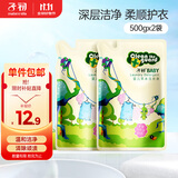 婴儿洗衣液儿童洗衣液宝宝专用草本洗衣液成人可用500g*2袋