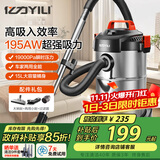 亿力工业级吸尘器家用装修美缝干湿吹三用 汽车车载吸水除尘器大吸力有线桶式吸尘器6263-15L 国家补贴