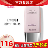 玫琳凯（MARY KAY）护肤品幻时5X轻盈润采粉底乳液bb霜正品化妆品旗舰护肤品 嫩粉色