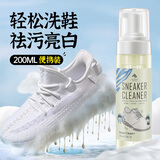 Newbark英国小白鞋清洁剂200ml去污去黄擦鞋神器免水洗清洗剂球鞋运动鞋