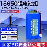 德力普（Delipow）18650锂电池组3.7V 9000mAh大容量充电电池适用扩音器/收音机/唱戏机/户外音响/太阳能灯/玩具车等