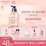 贝德美儿童洗发水青少年控油蓬松宝宝洗发露中大童男孩女孩洗头膏335ml