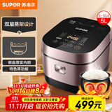 苏泊尔（SUPOR）电饭煲4-5人大容量5升IH加热球釜柴火饭电饭锅上蒸下煮家用智能预约微压电饭锅SF50HC750