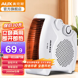 奥克斯（AUX） 取暖器家用暖风机暖风扇落地桌面电暖器便携式电暖气片烤火取暖炉热风机 白色（2000W/3档调节/带温控）