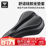 塔斯队长山地公路自行车坐垫套鞍座加厚硅胶软坐垫骑行装备配件