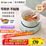 小熊（Bear）电煮锅电火锅小电锅火锅专用锅家用宿舍多功能锅一人用电蒸锅炖蒸煮一体电炒锅分体式小型1-2人 2.5L 【陶瓷油涂层】+蒸笼 DHG-D25G2