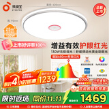 孩视宝25年新款护眼红光青少年全光谱卧室吸顶灯led灯具130W包安装25㎡