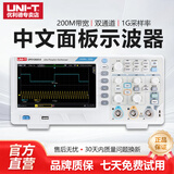 优利德（UNI-T）UTD2102CEX双通道数字存储示波器UTD2152S-E带宽150M采样率1G汽修 中文款UPO1202S-E(200M/1G采样率