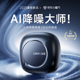 Linklike【AI降噪大师丨杜比环绕音】降噪蓝牙耳机入耳式深度主动降噪耳机蓝牙榜前十2025新款