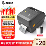 ZEBRA 斑马ZD888T 标签打印机 热转印条码打印机不干胶吊牌快递电子面单GK888T升级版 ZD888TA 203点（ZD888T代替款） 标配