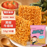 豫竹脆司令方便面53g*40 整箱袋装干吃脆面掌心面宿舍零食黑椒牛排味