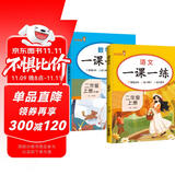 套装2册 小学生一课一练二年级语文+数学上册人教版 小学课本教材同步训练课时作业本随堂笔记黄冈课课练随堂练同步练习册默写计算能手小达人实验班提优训练必刷题天天练