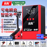 先科【3C认证】SK96汽车应急启动电源充气启动一体机车载充气泵户外电源便携电源充电宝