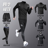 艾伦伯顿（Alen Botun）跑步运动套装男秋冬专业篮球紧身衣训练服速干长袖晨跑健身房骑行 五件套黑春秋季【跑步 健身 运动 L【120-135斤】