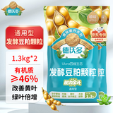 德沃多有机肥发酵豆粕肥花肥料盆栽植物通用型花卉缓释肥专用饼肥5.2斤