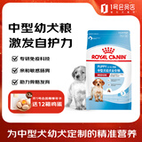 皇家狗粮 幼犬狗粮幼犬奶糕宠物中型犬MEJ32 全价犬粮 2-12月 4KG