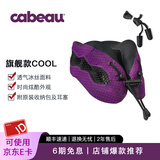 Cabeau(美国品牌)U型颈枕旗舰COOL系列透气支撑记忆棉汽车飞机旅行枕 紫色