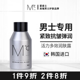 蒙度士（MdoC）男士亮肤保湿弹润水乳三合一80ml抗皱紧致亮肤春夏面霜润肤乳