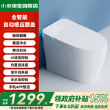 小米地宝系列智能马桶一体机全自动即热轻冲洗加热泡沫盾AI语音电动坐便器 全智能【自动+泡沫语音+臀洗妇洗】 250/300/350/400孔距【下单备注】
