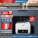 左图右史密斯小厨宝即热储水式10升电热水器厨房热水宝家用卫生间小尺寸厨宝台下型一级能效速热 15L 1600W 速热恒温+上门安装+一级能效 全国联保