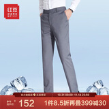 红豆（Hodo）【冰丝凉感】西裤男冰凉丝透气凉感顺滑修身中腰西裤