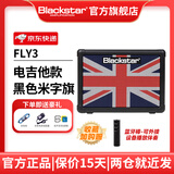 黑星电吉他音箱带效果器黑星fly3音响3瓦初学者练习户外便携充电蓝牙 黑色米字(电吉他款)+电源+大礼包