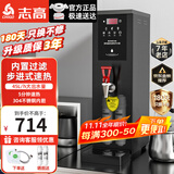 志高（CHIGO）步进式开水器商用净水器净水机开水机过滤加热一体饮水机奶茶保温办公室带过滤热水机奶泡机吧台机 黑钛步进式45L/H【升级定时款】【内置过滤】
