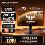 华硕（ASUS）战杀25英寸VG259QMRL5A 310Hz显示器原生300 Fast IPS游戏电竞小金刚24显示屏1MS 内置音箱 G-SYNC 280Hz  FastIPS  VG259QM 