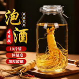 喜碧（Scybe）泡酒容器 密封罐10斤装泡酒专用瓶泡菜坛子泡酒瓶腌菜瓶潘多拉5L