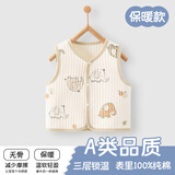 贝乐咿婴儿马甲秋冬季保暖无骨小童薄棉坎肩纯棉a类0-1岁男女宝宝棉背心 5922水果象 66 【建议3-6个】
