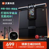 沃莱高端体脂秤八电极智能体重秤专业健身房专用人体电子秤【健康全能套餐 】体脂秤+围度尺+智能跳绳