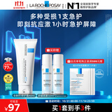 理肤泉B5霜40ml+喷雾50ml*2修护受损积雪草苷舒缓泛红面霜护肤品礼物