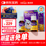 Ddrops滴卓思 婴幼儿童复合维生素d3+ad滴剂 1-18岁600iu营养套装