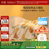 水星家纺毛毯冬季法兰绒毯保暖毯子铺床盖毯可机洗约3.17斤200×230cm