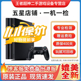 索尼（SONY）PS4折腾原装二手游戏主机 新款11/12型/PRO/SLIM 体感VR游戏家用娱乐 95新|PRO型1TB 黑色 单机标配