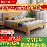 意米之恋橡胶木床实木床 主卧双人床 卧室家具 品质大板【包安装】1.5m*2m