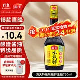 海天 生抽酱油 味极鲜750ml【特级酱油】味极鲜系列 炒菜凉拌点蘸