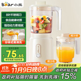 小熊（Bear）榨汁料理机榨汁杯家用多功能易清洗电动婴儿辅食机研磨搅拌机果汁机米糊 LLJ-C06W5