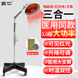 国仁红外线理疗灯TDP神灯治疗仪家用医用电烤灯特定电磁波膝盖烤电灯 3.0版【艾灸款】双效时温双控+300瓦大功率