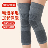 京东京造 保暖护膝羊毛男女老寒腿关节炎 中老年冬季孕产妇月子防寒护具M
