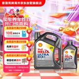 壳牌（Shell）超凡喜力全合成机油灰壳5W-30 SP级4L+1L香港进口