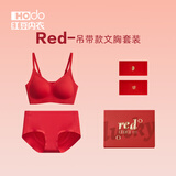 红豆（Hodo）女士红色文胸本命年马年无痕带胸垫内衣结婚鸿运新婚礼物礼盒装 吊带款文胸套装礼盒装 L (165)