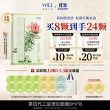 蔚蓝之美三层理纹面膜 8ml*8 深层清洁黑头补水保湿紧致细腻毛孔控油养肤