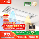 米家智能晾衣机1S多功能版 小米电动隐形晾衣架除菌风烘干35kg承重