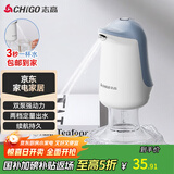 志高（CHIGO）抽水器桶装水 定量出水取水器 纯净水抽水器 饮水机抽水泵  家用办公室自动上水器 MX-M8