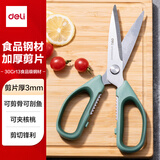 得力（deli）食品级厨房剪刀 可夹核桃 多功能家用不锈钢剪骨剪子 鸡骨剪 绿 TJ21
