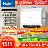 海尔（Haier）国家补贴20%双胆扁桶电热水器50升 BK3MINI 鲜活水 3300W变频速热 一级能效 家用储水式 镁棒免换 