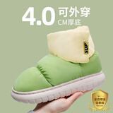 利达妮（TZLDN）全包跟棉拖鞋男冬季高帮雪地靴居家厚底保暖户外穿防水棉鞋女冬天 黄绿色【高帮保暖】 40-41 【标准码】
